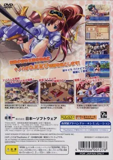 Aoi Sora No Neosphere - Nanoca Flanka Hatsumei Koubouki 2 - Dos