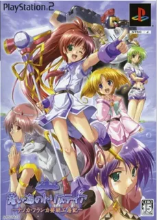 Aoi Umi No Tristia - Nanoca Flanka Hatsumei Koubouki