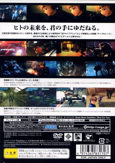 Appleseed EX dos