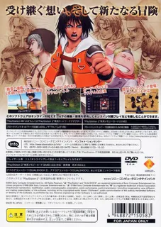 Arc the Lad - Generation - Dos