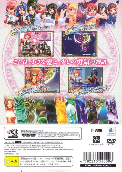 Arcana Heart dos