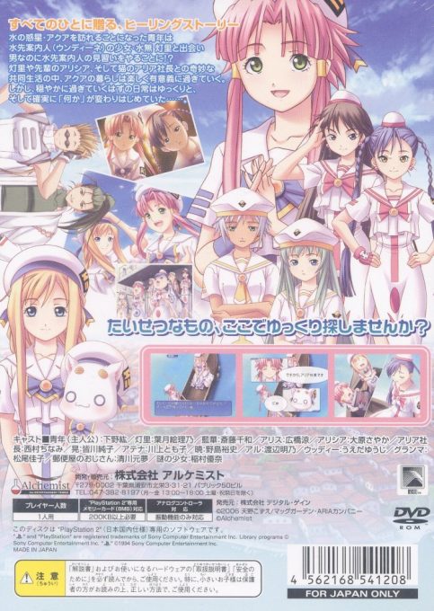 Aria - The Natural - Tooi Yume no Mirage - Dos