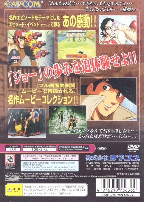 Ashita No Joe 2 The Anime Super Remix dos