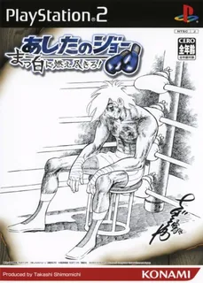 Ashita No Joe - Masshiro Ni Moe Tsukiro!