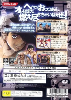 Ashita No Joe - Masshiro Ni Moe Tsukiro! - Dos