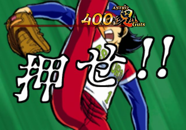 Astro Kyuudan - Kessen!! Victory Kyuudanhen