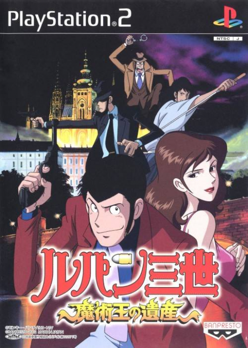 Avventure di Lupin III, Le - Il Tesoro del Re Stregone