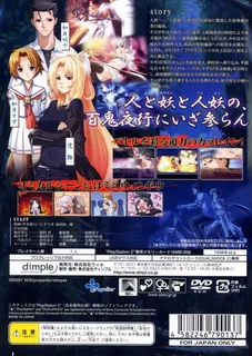 Ayakashibito - Gen'you Ibunroku - Dos