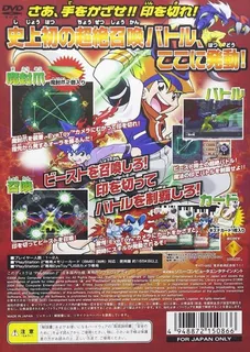 Bakufuu Slash! Kizuna Arashi - Dos