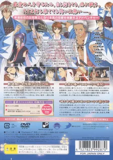 Bakumatsu Renka - Shinsengumi - Dos