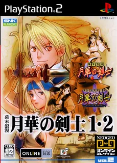 Bakumatsu Roman - Gekka no Kenshi 1-2