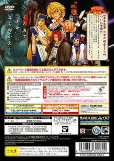 Bakumatsu Roman - Gekka no Kenshi 1-2 - Dos