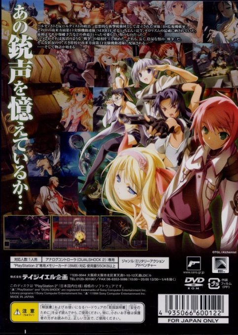 Baldr Bullet Equilibrium - Dos