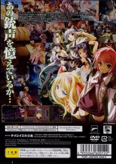 Baldr Bullet Equilibrium - Dos