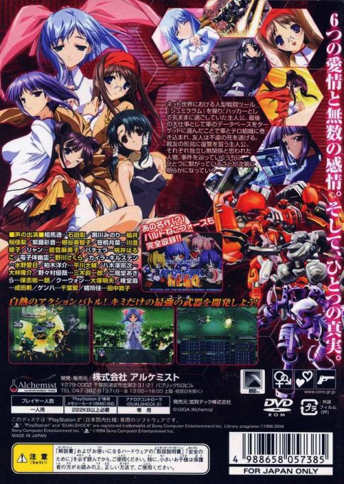 Baldr Force Exe - Dos