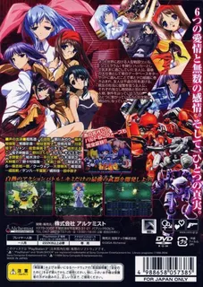 Baldr Force Exe - Dos