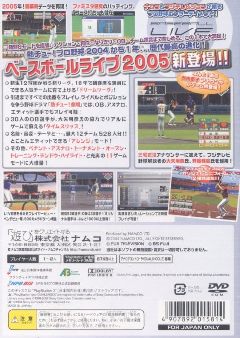 Baseball Live 2005 dos