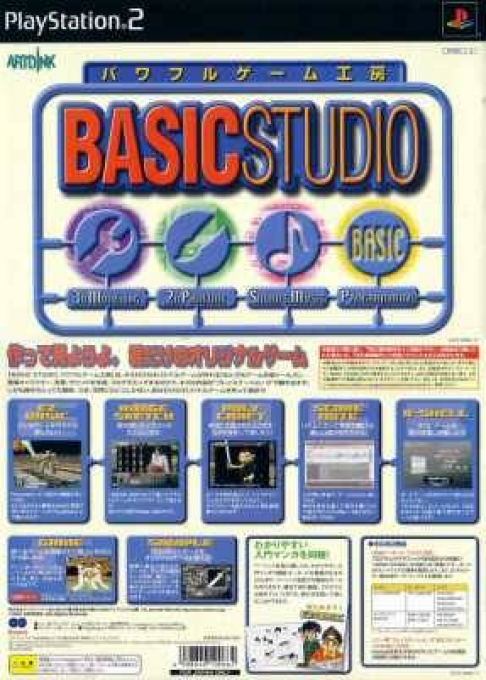Basic Studio - Powerful Game Koubou