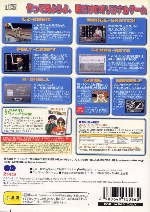 Basic Studio - Powerful Game Koubou - Dos