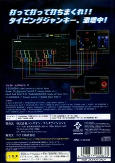 Beatmania Da Da Da!! - Dos