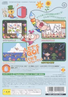 Bikkuri Mouse dos
