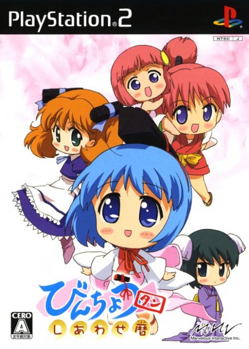 Binchou-tan - Shiawase Goyomi