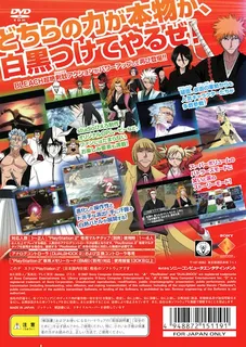 Bleach - Blade Battlers - Dos