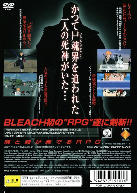 Bleach - Hanatareshi Yabou dos