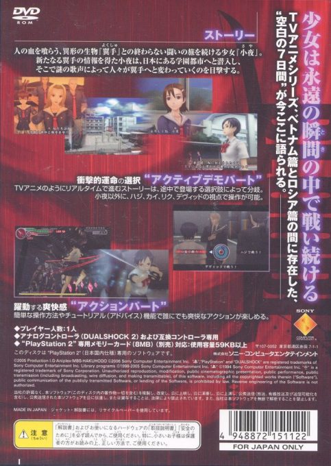 Blood  - Souyoku No Battle Rinbukyoku - Dos