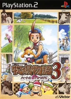 Bokujou Monogatari 3 - Heart ni Hi o Tsukete