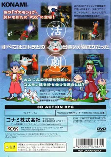 Bouken Jidai Katsugeki - Goemon - Dos