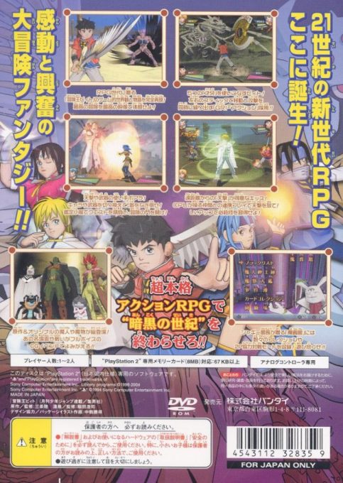 Bouken-ou Beet - Darkness Century dos