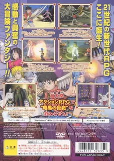 Bouken-ou Beet - Darkness Century - Dos