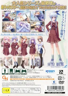 Canvas 3 - Tanshoku No Pastel - Dos