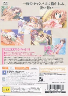 Canvas - Sepia-iro No Motif - Dos