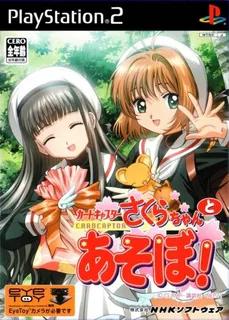 Cardcaptor Sakura - Sakura-chan to Asobo!