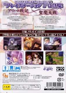 Castle Fantasia - Arihato Senki - Dos