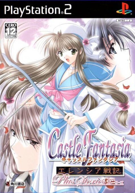 Castle Fantasia - Erencia Senki - Plus Stories