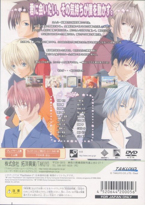 Cherry Blossom - Dos