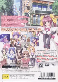 Chocolat - Maid Cafe Curio - Dos