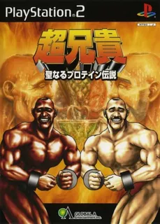 Chou Aniki - Seinaru Protein Densetsu