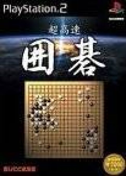 Chou Kousoku Igo