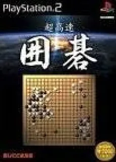 Chou Kousoku Igo