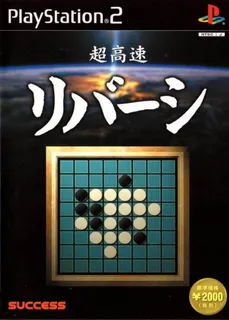 Chou Kousoku Mahjong