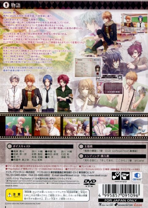 Clock Zero - Shuuen No Ichibyou dos