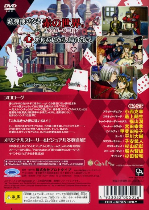 Clover no Kuni no Alice - Wonderful Wonder World dos
