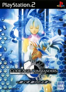 Code Age Commanders - Tsugumono Tsugarerumono