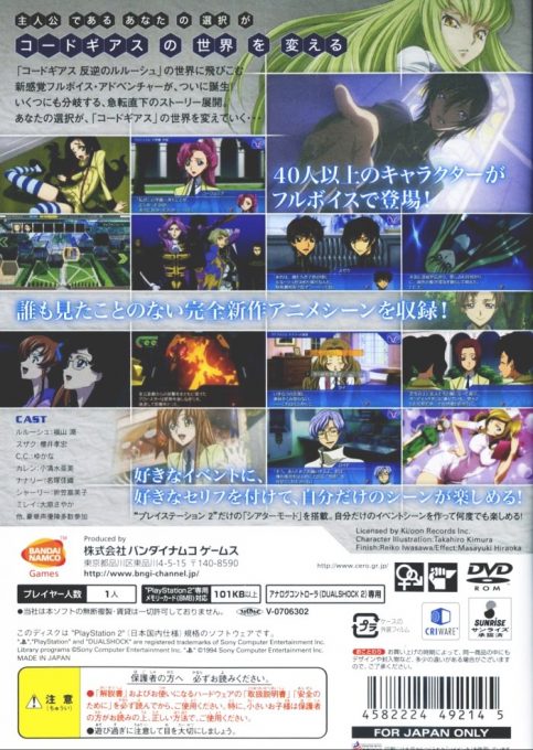 Code Geass - Hangyaku No Lelouch - Lost Colors dos