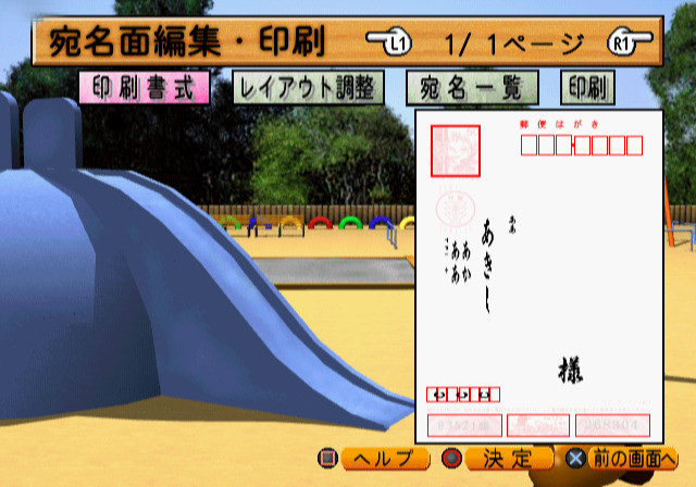 Image in-game