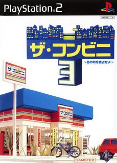 Conveni 3 - Ano Machi O Dokusen Seyo, The
